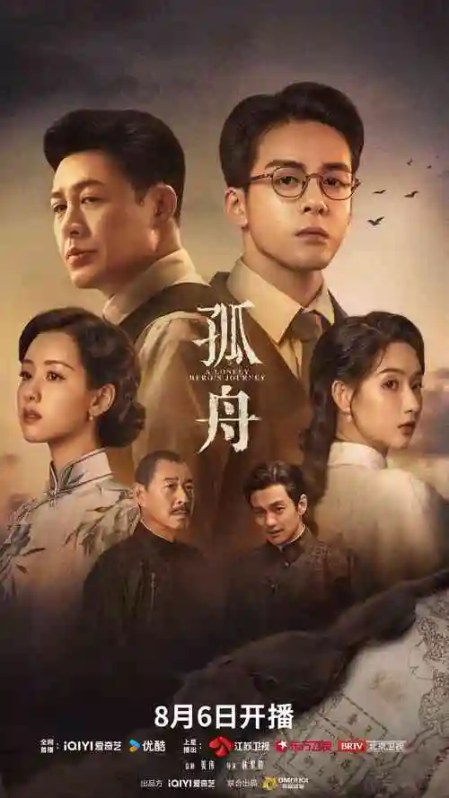铁轨上的黎明国产剧全集在线观看